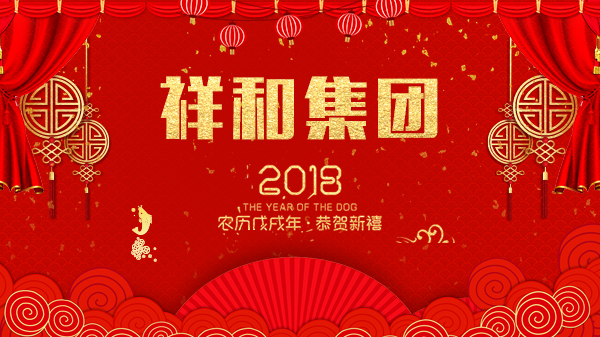 OD网页版集团祝您祥和如意！