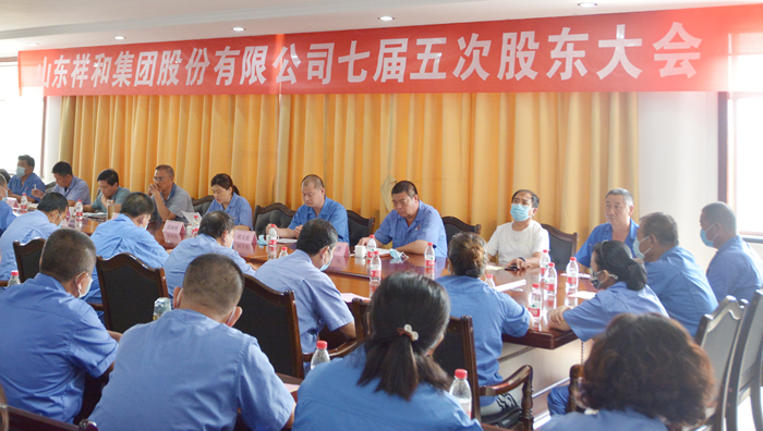 OD网页版集团召开七届五次股东大会