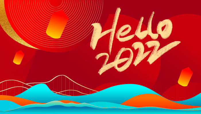 OD网页版集团2022年元旦贺词