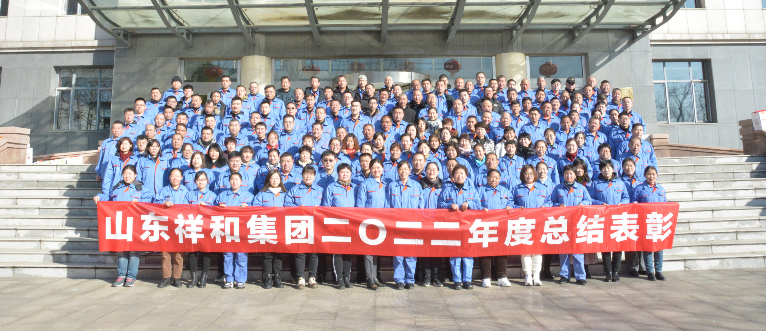 OD网页版集团召开2022年度总结表彰大会