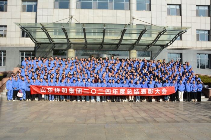 携手并进，共赢未来 ——OD网页版集团召开2024年度总结表彰大会暨2025年迎新年会
